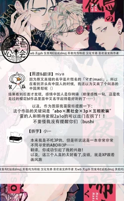 Page 39 of Nue no Naku Yoru ni | 于鵺啼之夜 Ch. 1-6 + 番外