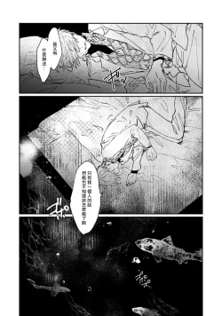Page 77 of Nue no Naku Yoru ni | 于鵺啼之夜 Ch. 1-6 + 番外