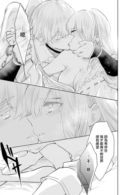 Page 105 of out bride —异族婚姻— 05-10