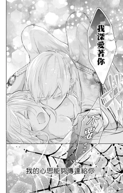 Page 106 of out bride —异族婚姻— 05-10