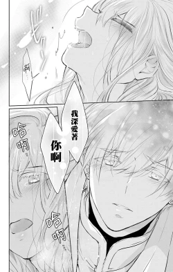 Page 109 of out bride —异族婚姻— 05-10