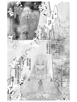 Page 11 of out bride —异族婚姻— 05-10
