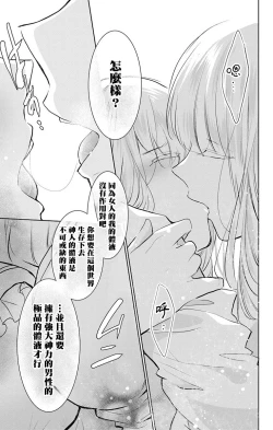 Page 130 of out bride —异族婚姻— 05-10