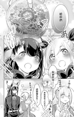 Page 168 of out bride —异族婚姻— 05-10