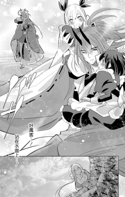 Page 175 of out bride —异族婚姻— 05-10