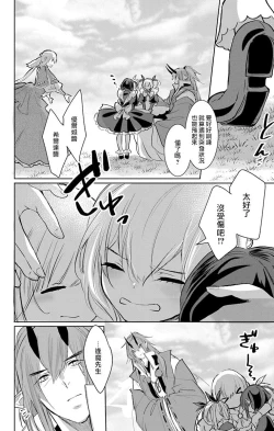 Page 176 of out bride —异族婚姻— 05-10