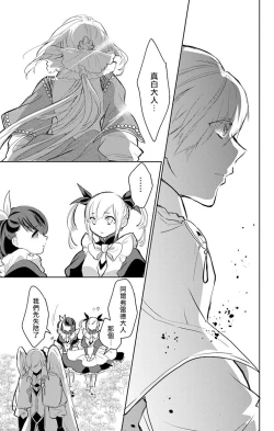 Page 187 of out bride —异族婚姻— 05-10