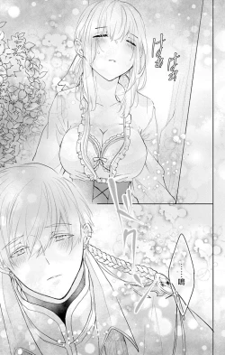 Page 214 of out bride —异族婚姻— 05-10