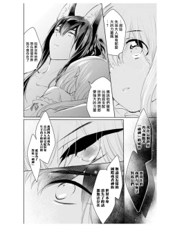 Page 23 of out bride —异族婚姻— 05-10