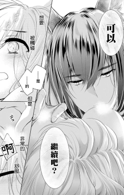 Page 55 of out bride —异族婚姻— 05-10