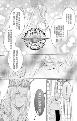 Page 83 of out bride —异族婚姻— 05-10