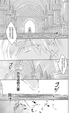 Page 85 of out bride —异族婚姻— 05-10