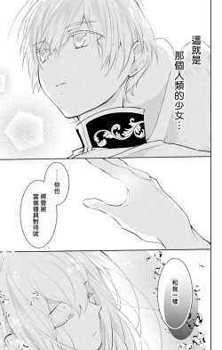 Page 87 of out bride —异族婚姻— 05-10