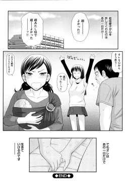 Page 129 of Yagai Play no Susume