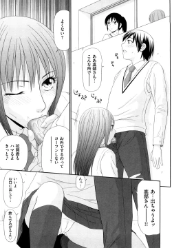 Page 14 of Yagai Play no Susume