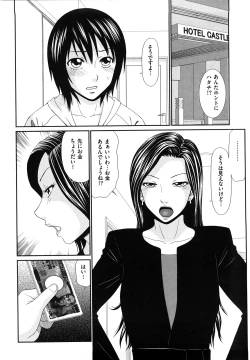 Page 151 of Yagai Play no Susume