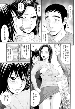 Page 162 of Yagai Play no Susume