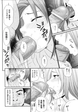 Page 175 of Yagai Play no Susume