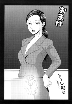 Page 193 of Yagai Play no Susume