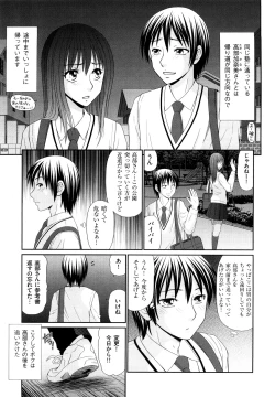 Page 6 of Yagai Play no Susume