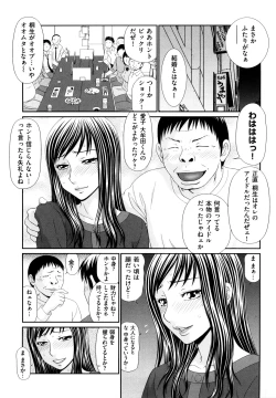 Page 72 of Yagai Play no Susume