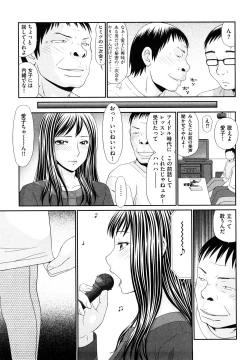 Page 73 of Yagai Play no Susume