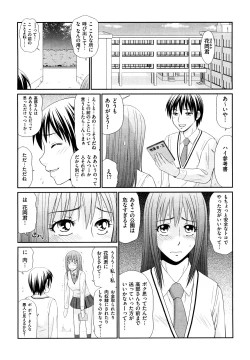 Page 9 of Yagai Play no Susume