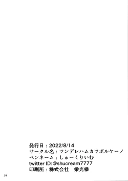 Page 23 of Idle running