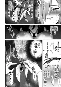 Page 10 of Asuna Houkai