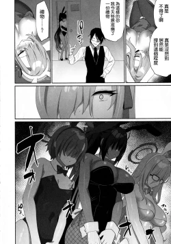 Page 12 of Asuna Houkai