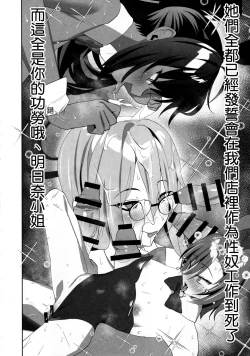 Page 18 of Asuna Houkai