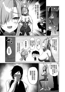 Page 3 of Asuna Houkai