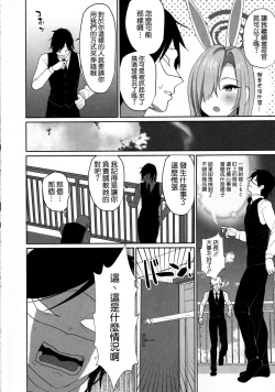 Page 4 of Asuna Houkai