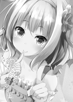 Page 2 of Kayoizuma wa Kugakusei