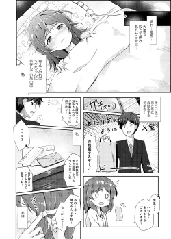 Page 6 of Mikecha Ketsuboushou