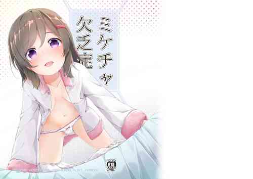 Download Mikecha Ketsuboushou