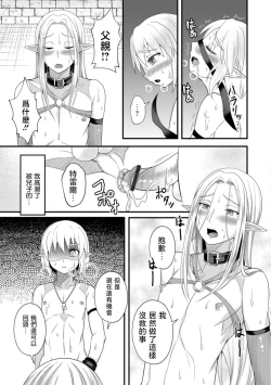 Page 11 of Nikubenki Papa Elf