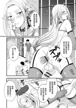 Page 2 of Nikubenki Papa Elf