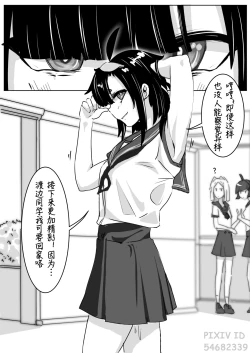 Page 15 of 皮物問題學生 #1 渡邊佳奈