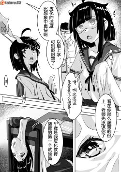 Page 5 of 皮物問題學生 #1 渡邊佳奈