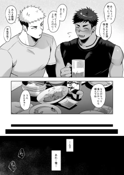 Page 5 of Hajimete no Riaru