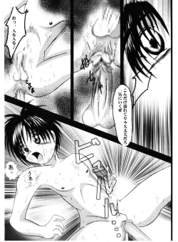 Page 13 of Let's Get Wet!