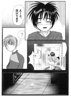 Page 23 of Let's Get Wet!