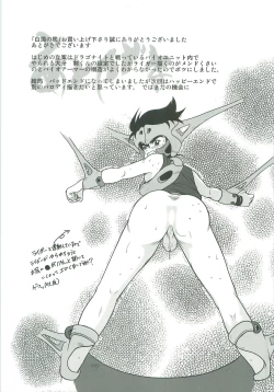 Page 22 of Hakudaku no Ori