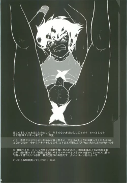 Page 3 of Hakudaku no Ori