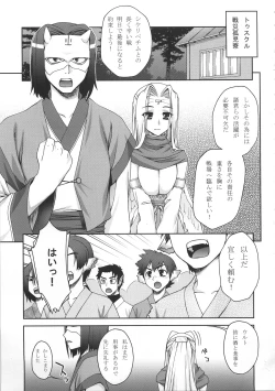 Page 3 of Urutori no Uta