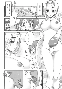 Page 6 of Urutori no Uta