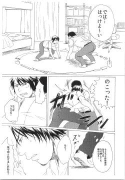 Page 10 of Dosukoi Tetsuya-chan