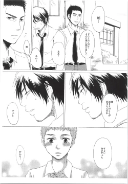 Page 2 of Dosukoi Tetsuya-chan