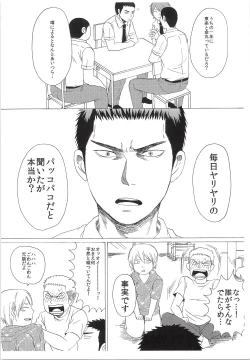 Page 5 of Dosukoi Tetsuya-chan